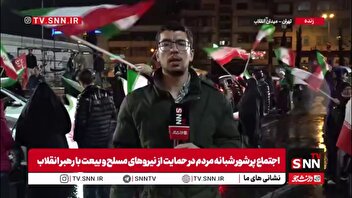 ساعت 2 بامداد|مردم همچنان در میادین اصلی پایتخت حضور دارند تا حمایت خود از نیروهای مسلح کشور را اعلام کنند