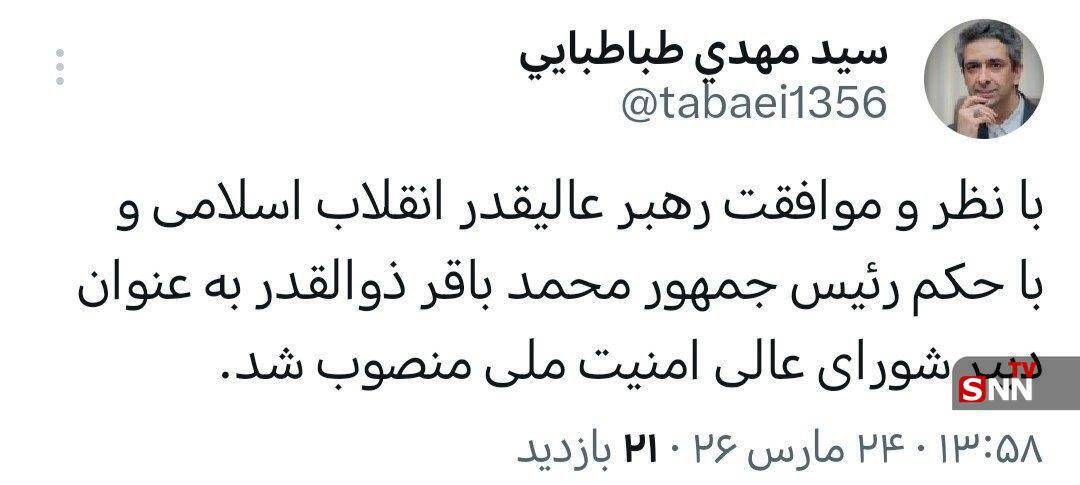 محمدباقر ذوالقدر به عنوان دبیر شورای عالی امنیت ملی منصوب شد