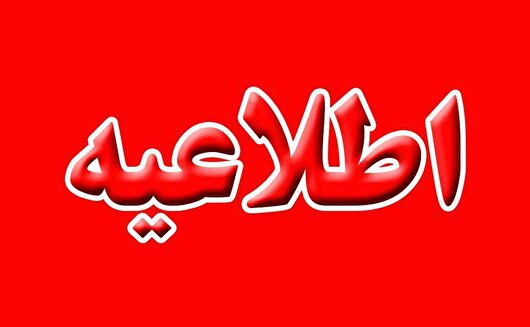 ساعت کاری ادارات گیلان تا ۱۴ فروردین اعلام شد/ تداوم حضور ۵۰ درصدی کارکنان