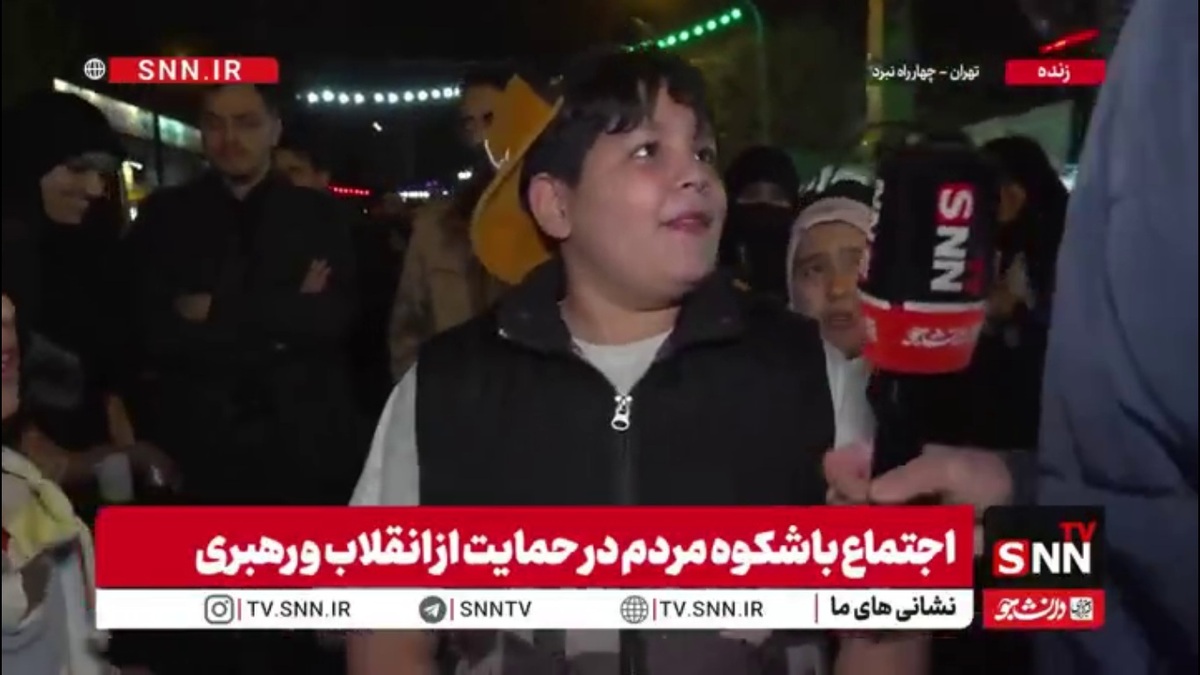 کودک دهه نودی: امشب در خیابان حاضر شدم تا مشت محکمی به دهان آمریکا واسرائیل بزنم