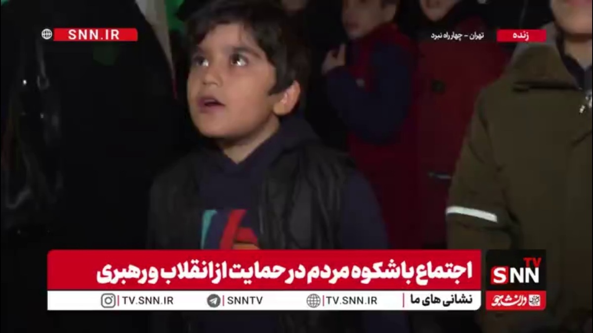 کودک دهه نودی خطاب به دشمنان: ما از شما نمی ترسیم و هیچ غلطی نمی توانید بکنید