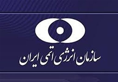 واکنش ایران به حمله دشمنان آمریکایی-صهیونی به نیروگاه اتمی بوشهر