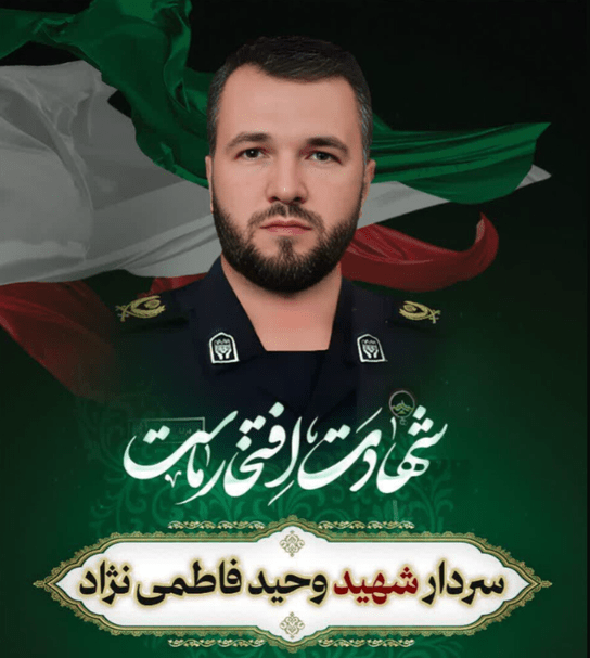 شهید ورزشکار