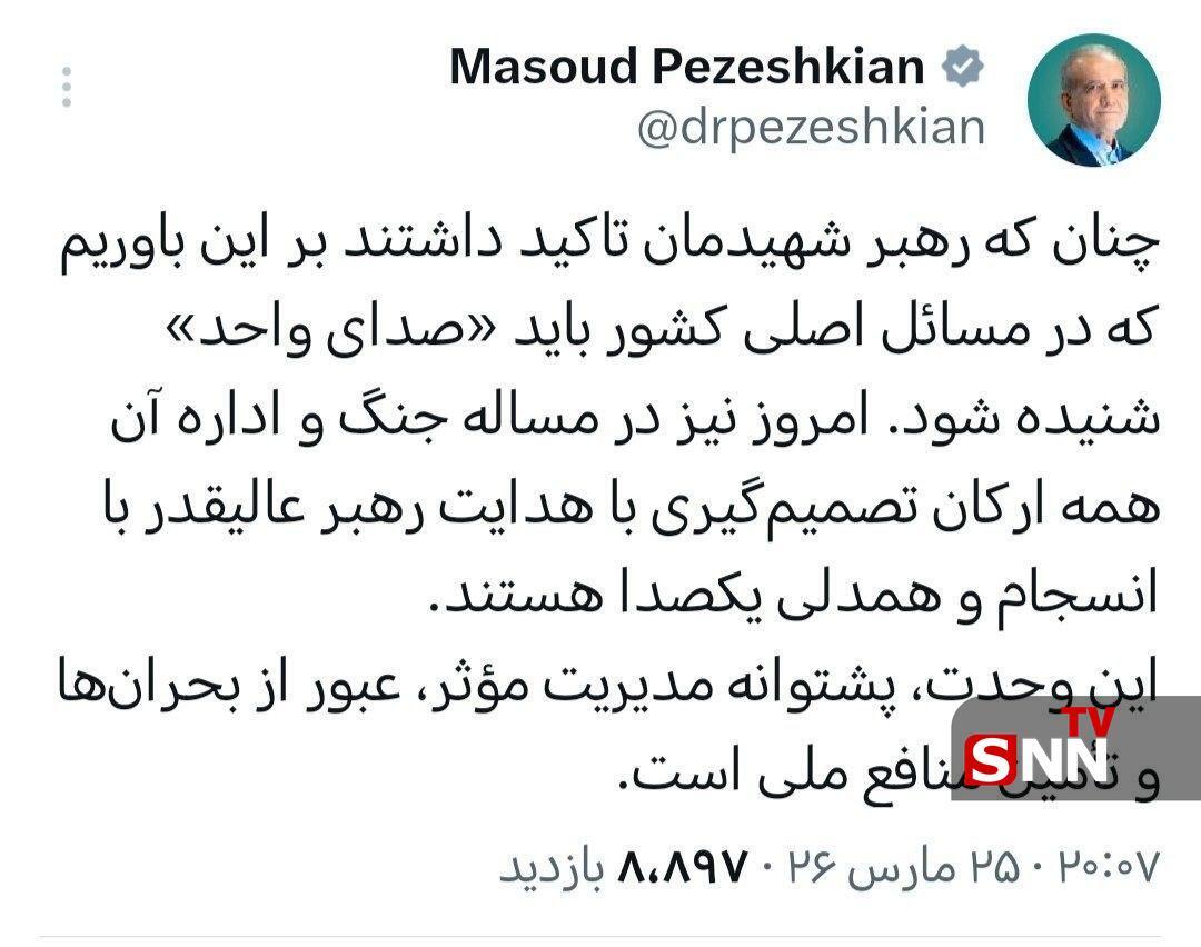 رئیس جمهور: در مسائل اصلی کشور باید صدای واحد شنیده شود + عکس رئیس جمهور: در مسائل اصلی کشور باید صدای واحد شنیده شود + عکس