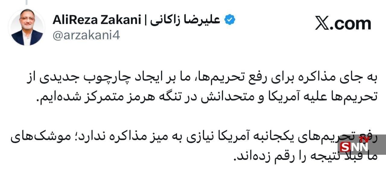 شهردار تهران: رفع تحریم&zwnj;های یکجانبه آمریکا نیازی به میز مذاکره ندارد؛ موشک&zwnj;های ما قبلاً نتیجه را رقم زده&zwnj;اند + عکس