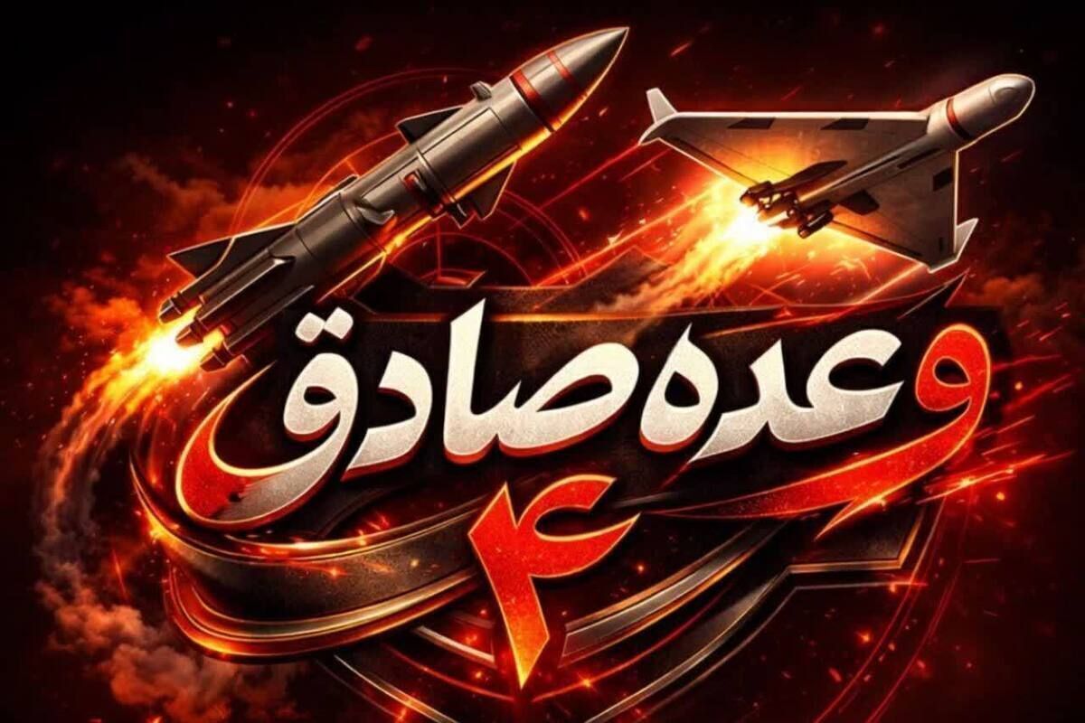 فعال شدن پدافند هوایی در مشهد (۵ فروردین ۱۴۰۵) | اصابت پرتابه در اطراف محدوده فرودگاه مشهد