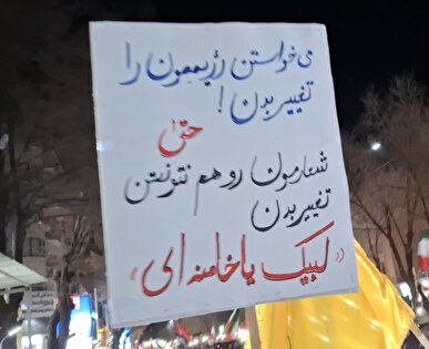 وقتی پلاکاردها در شهرکرد حرف دل را می‌زنند + فیلم