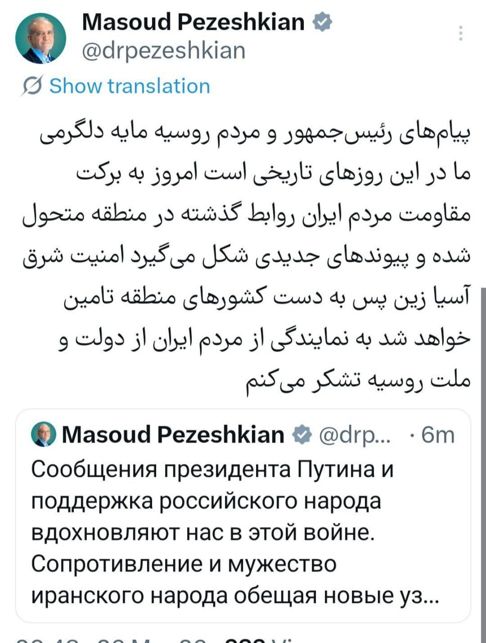 پزشکیان: زین&zwnj; پس امنیت شرق آسیا را کشورهای منطقه تامین می&zwnj;کنند + عکس