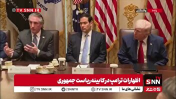 واکنش مضحک و خودشیفته‌وار ترامپ به بحران انرژی آمریکا؛ در حالی که وزیر کشور از فشار سنگینِ گرانی قیمت بنزین گزارش می‌داد، ترامپ با بی‌اعتنایی کامل گفت: ولش کن، کی قراره مجسمه من را بسازند؟!