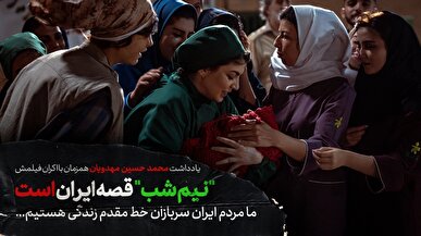 مهدویان نوشت: 