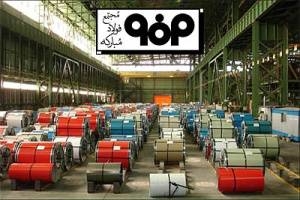 حمله آمریکایی ـ صهیونی به فولاد مبارکه اصفهان