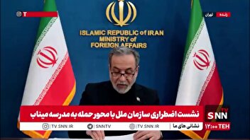 عراقچی: جنگ علیه ایران نتیجه سکوت در برابر ظلم در فلسطین و لبنان است / متجاوزان باید رسوا شوند