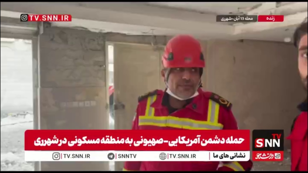 محمدی: 10 نفر در پی حمله آمریکایی-صهیونی به منطقه سیزده آبان شهرری به شهادت رسیدند