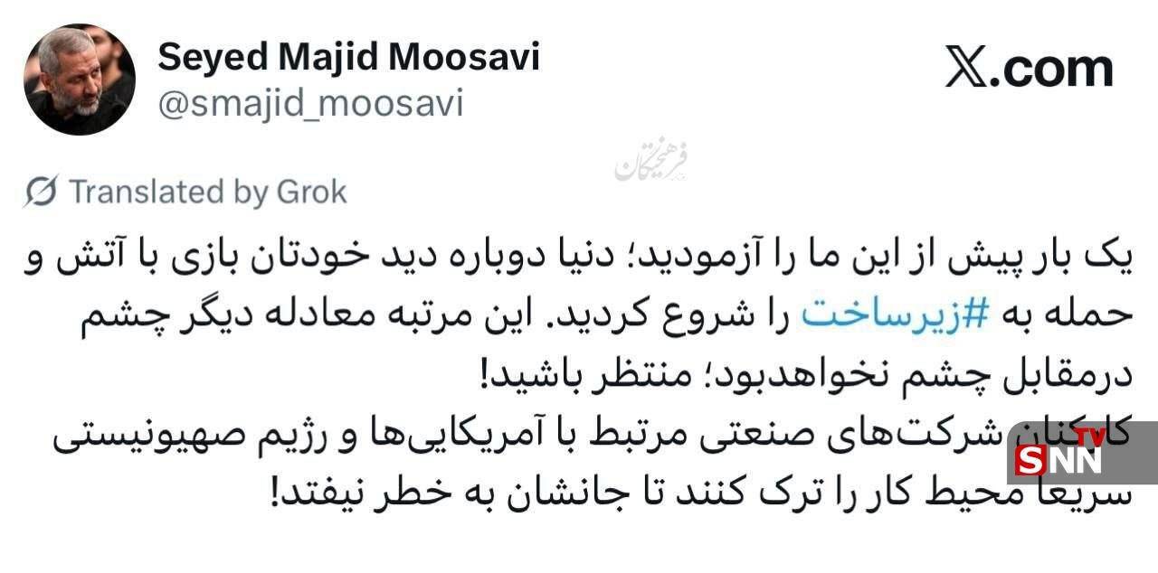 فرمانده هوافضای سپاه: یک بار پیش از این ما را آزمودید؛ دنیا دوباره دید خودتان بازی با آتش و حمله به زیرساخت را شروع کردید + عکس فرمانده هوافضای سپاه: یک بار پیش از این ما را آزمودید؛ دنیا دوباره دید خودتان بازی با آتش و حمله به زیرساخت را شروع کردید + عکس