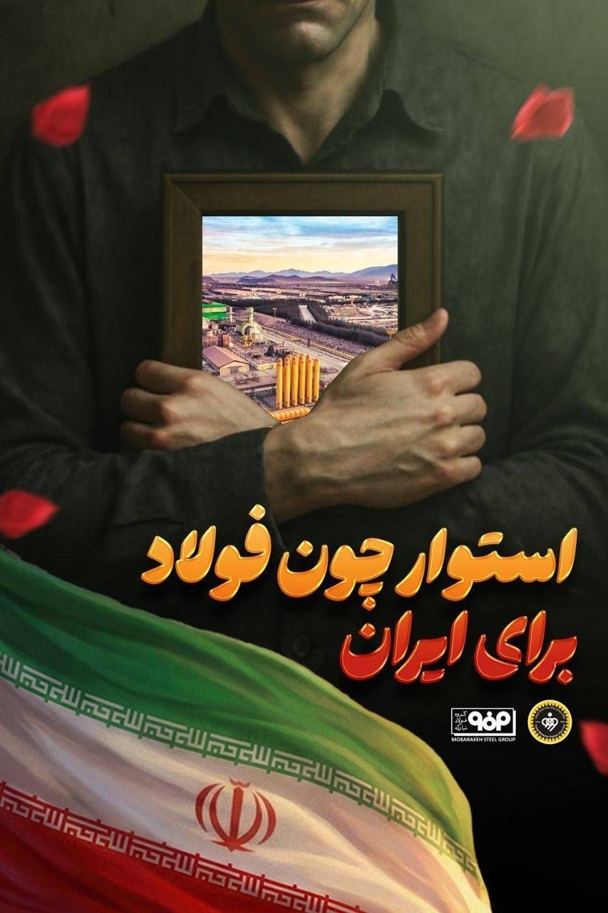 واکنش باشگاه سپاهان به حمله به فولاد مبارکه اصفهان