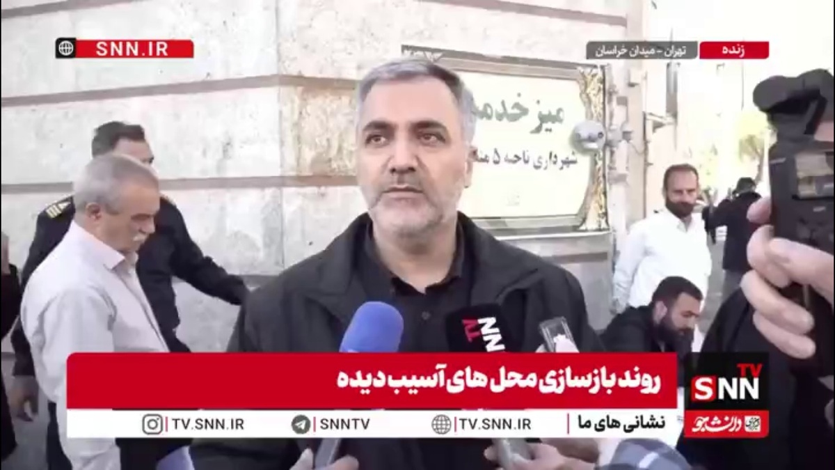 گودرزی: فرایند تعمیرات و نوسازی منازل مسکونی تهران در شهرسازی شهرداری مشخص شده است / سرعت ترمیم آسیب دیدگی&zwnj;ها خوب است