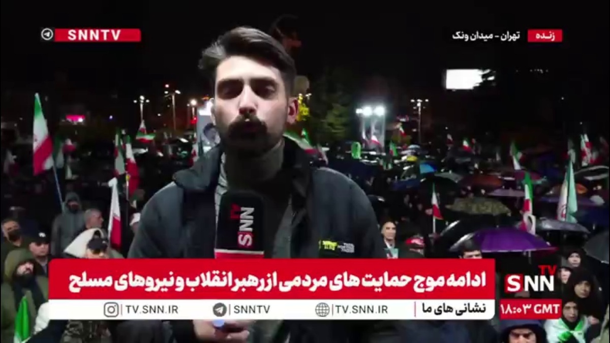 گزارش خبرنگار SNNTV: میدان ونک زیر باران؛ حضور مردم بی&zwnj;وقفه ادامه دارد