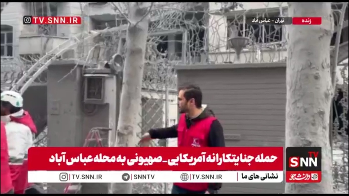 گزارش خبرنگار SNNTV از آسیب دیدگی منازل محله عباس آباد تهران در پی حمله آمریکایی-صهیونی