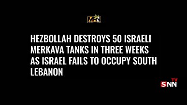 شاهکار رزمندگان حزب‌الله به روایت آمار