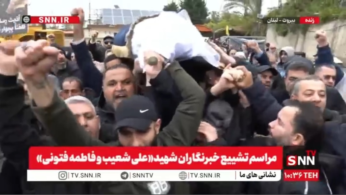 برگزاری مراسم تشییع پیکر خبرنگاران شهید «علی شعیب و فاطمه فتونی» + فیلم