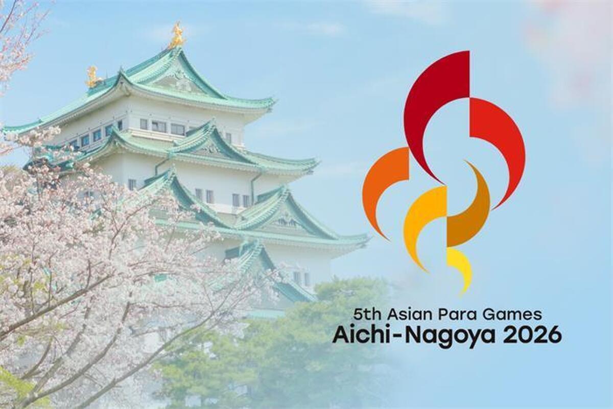 وبینار تخصصی بازی&zwnj;های پاراآسیایی آیچی-ناگویا ۲۰۲۶ برگزار شد