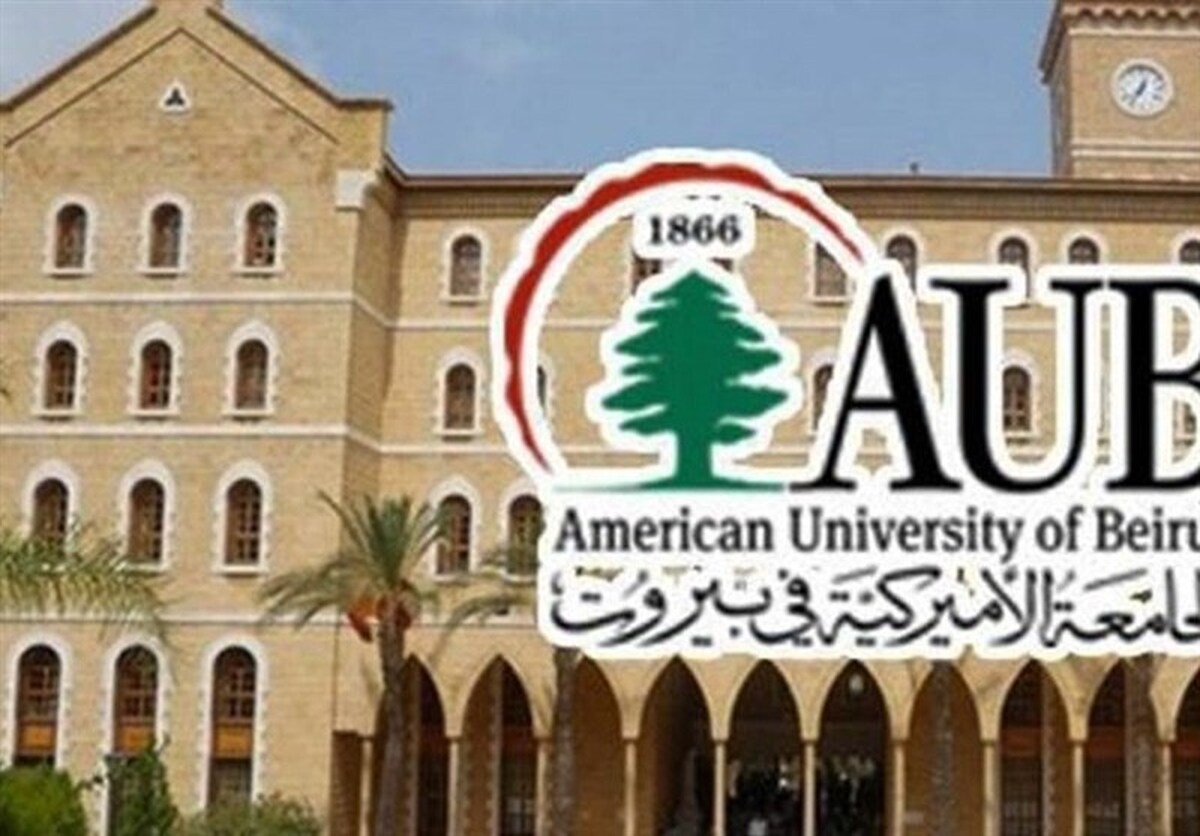 برخط شدن کلاس&zwnj;های دانشگاه آمریکایی بیروت پس از هشدار ایران