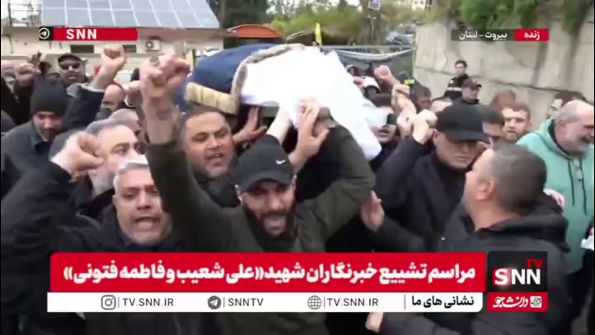 مراسم تشییع پیکر خبرنگاران شهید &laquo;علی شعیب و فاطمه فتونی&raquo;