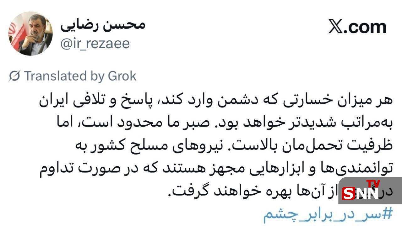 محسن رضایی: دشمن هر میزان خسارت وارد کند تلافی ایران شدیدتر خواهد شد + عکس