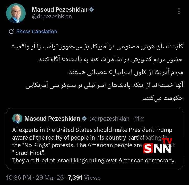 کنایههای رئیس جمهور پزشکیان به ترامپ + عکس کنایههای رئیس جمهور پزشکیان به ترامپ + عکس