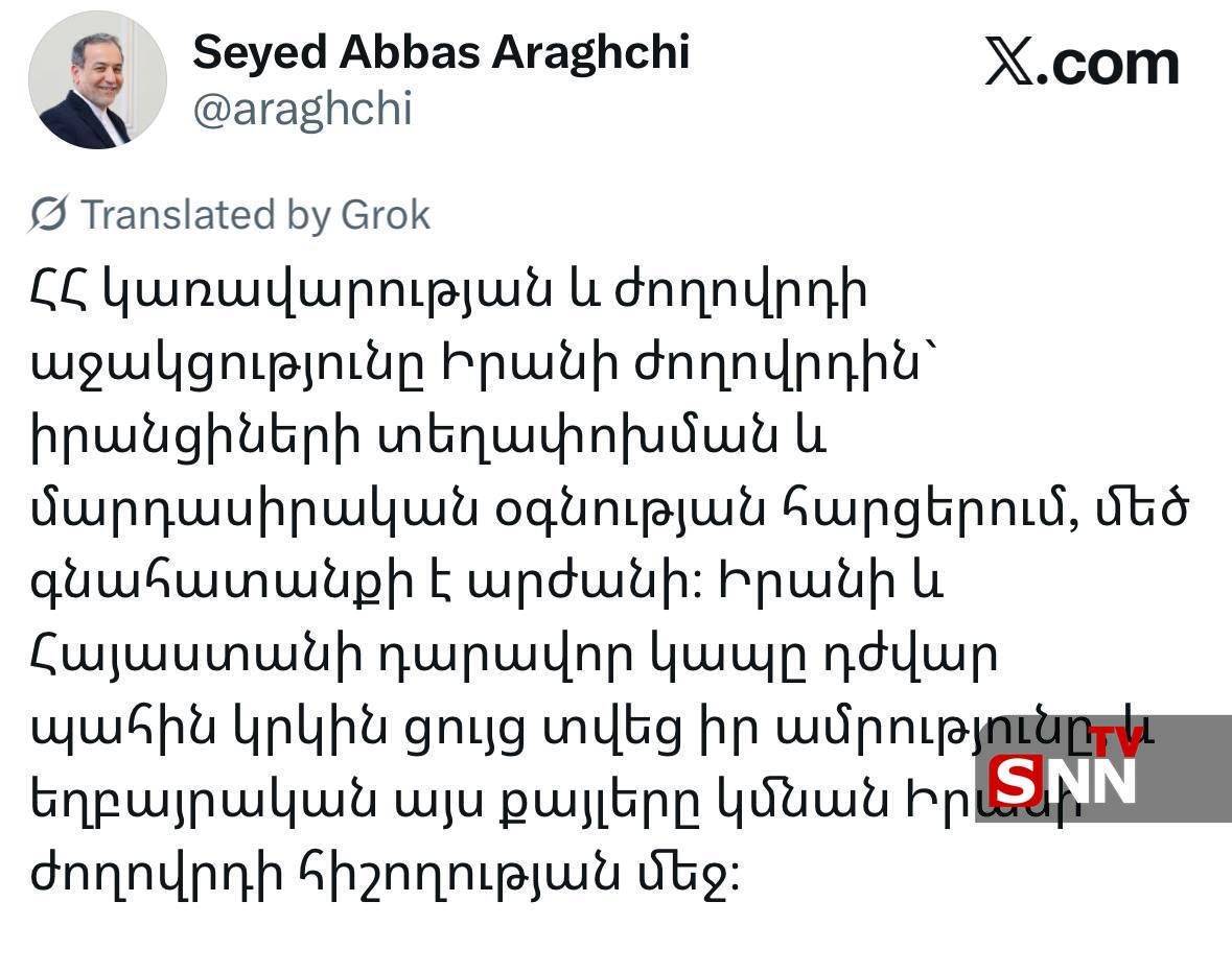 قدردانی وزیر امور خارجه کشورمان از دولت و ملت ارمنستان + عکس