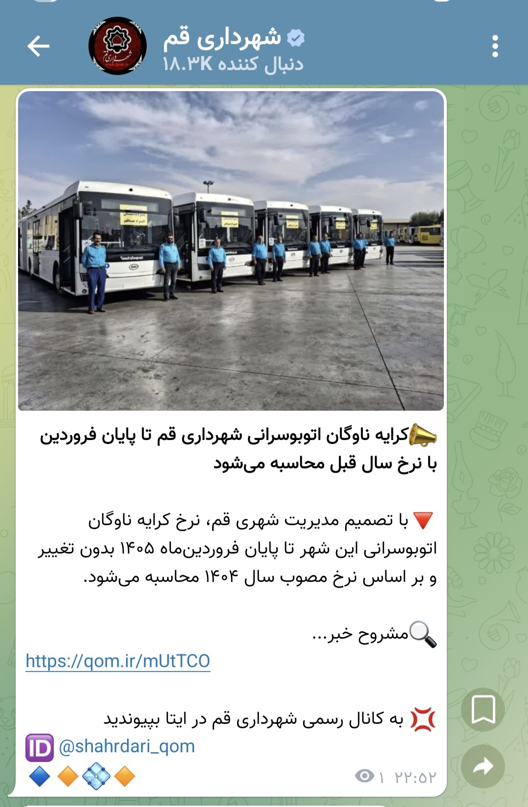 توقف افزایش کرایه تاکسی در قم تا پایان فروردین ۱۴۰۵ توقف افزایش کرایه تاکسی در قم تا پایان فروردین ۱۴۰۵