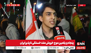 ترامپ تاکنون با یک کشور قدرتمند روبه‌رو نشده است + فیلم