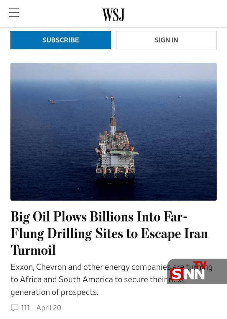 وال&zwnj;استریت&zwnj;ژورنال: غول&zwnj;های نفتی غربی از ترس ایران به نقاط دور پناه می&zwnj;برند + عکس