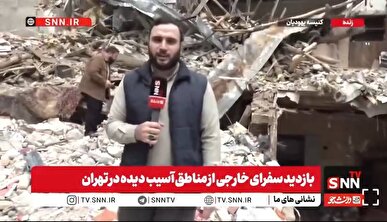 ببینید| بازدید سفرای خارجی از کنیسه یهودیان