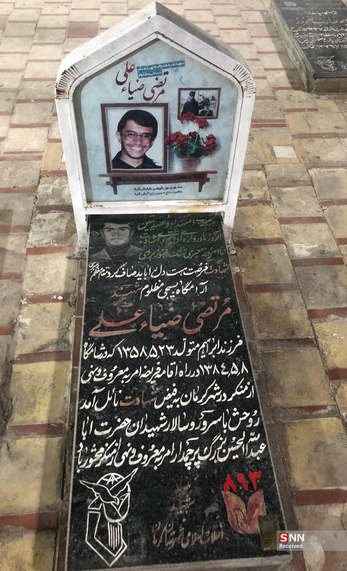 تندیس اولین شهید امر به معروف استان کرمان ساخته می&zwnj;شود / پیگیری صدور حکم شهادت شهید مرتضی ضیاءعلی پس از ٢١ سال