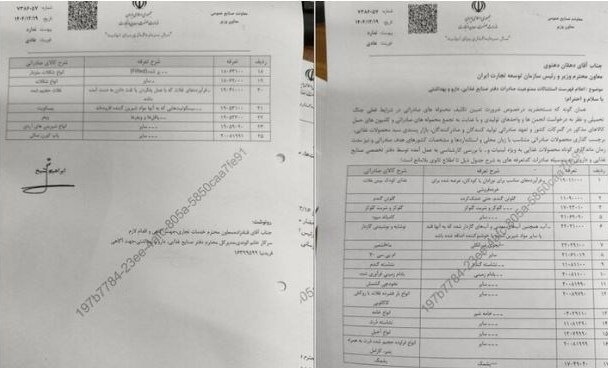 صادرات ۲۵ قلم کالا آزاد شد