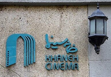 خانه سینمای مات زده و واژه‌هایی که فقط برای وطن گم می‌شوند! / برای حضور سینماگران در خیابان‌ها اقدام کنید + فیلم