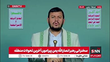 رهبر انصارالله یمن: دشمن آمریکایی- صهیونی به دین و دنیا و آزادگی و مقدسات و وطن و ثروت ما حمله کرده/ آنها می‌خواهند هیچ چیزی مقابل‌شان نباشد