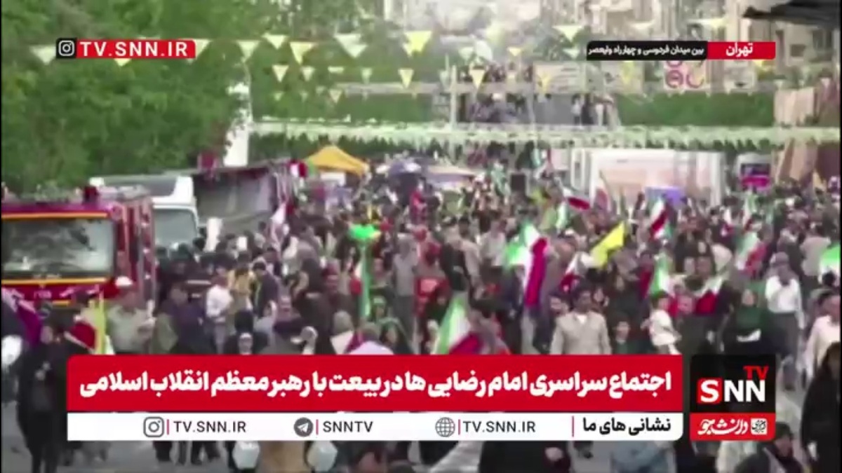 اینجا تهران امام رضا است / عشق امام رضا تهرانی ها را برای بیعت با رهبر انقلاب به خیابان آورد