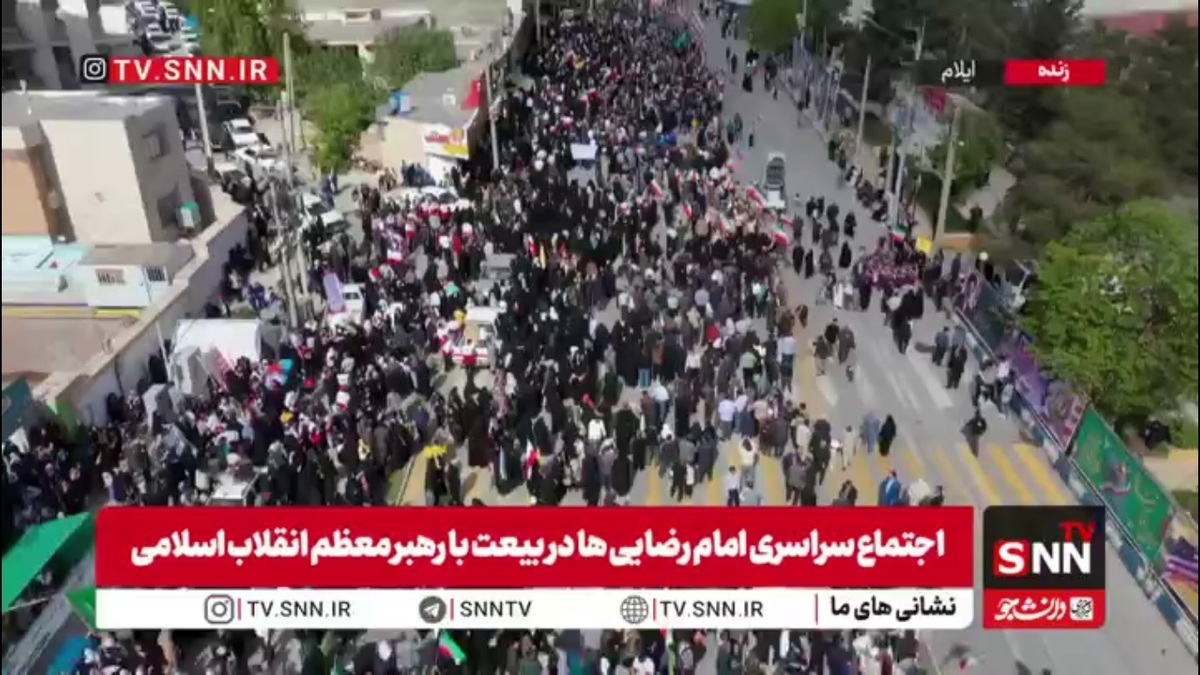 تصاویر هوایی از شکوه حضور جان&zwnj;فدایان ایلامی در بیعت با رهبر انقلاب همزمان با میلاد امام رضا علیه السلام