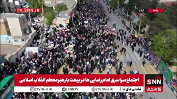 تصاویر هوایی از شکوه حضور جان‌فدایان ایلامی در بیعت با رهبر انقلاب همزمان با میلاد امام رضا علیه السلام
