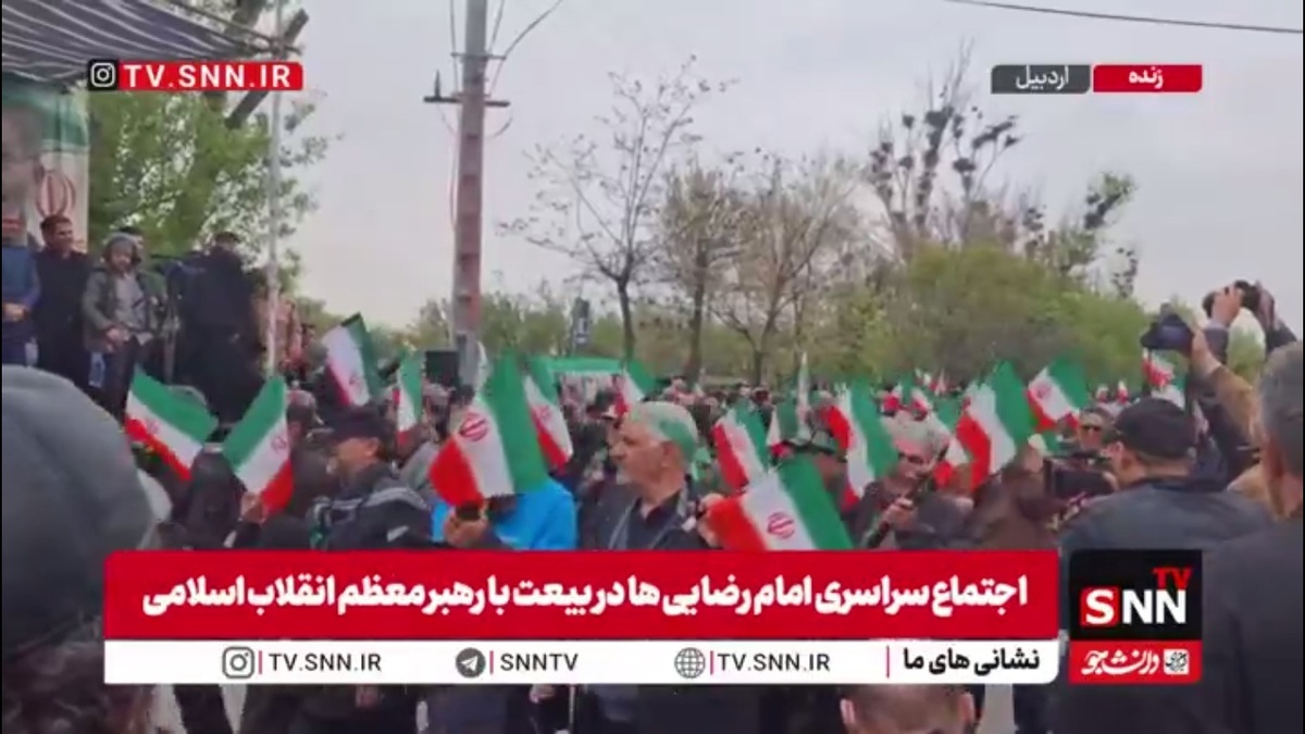 علمدارانِ سبلان در میدانِ بیعت؛ اردبیل جان&zwnj;فدا می&zwnj;شود