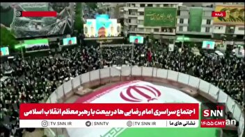 هستیم بر آن عهد که بستیم/ میدان انقلاب تهران مملو از حضور عاشقان امامت و ولایت