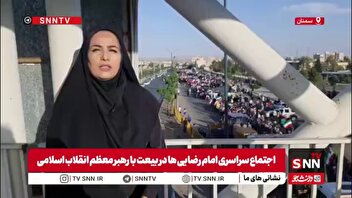 تصاویری از بیعت سمنانی‌ها با رهبر انقلاب  در اجتماع امروز امام رضایی‌ها همزمان با ولادت امام رئوف