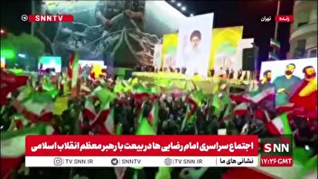 امام‌رضایی‌ها در ولادت امام رضا (ع)؛ خروش سراسری عاشقان در بیعتی حماسی با رهبر معظم انقلاب