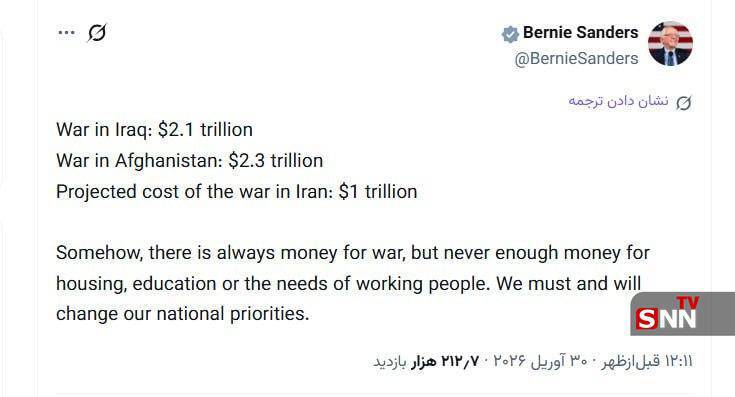 سندرز: هزینه پیش&zwnj;بینی شده جنگ ایران  ۱ تریلیون دلار است + عکس