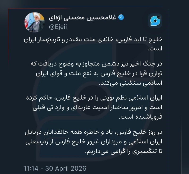 رئیس قوه قضائیه: خلیج تا ابد فارس، خانه ملت مقتدر و تاریخ&zwnj;ساز ایران است