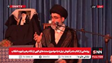 هدیه بزرگ خدا به ملت ایران برای مقاومتش رهبری حضرت آیت الله مجتبی حسینی خامنه ای است + فیلم