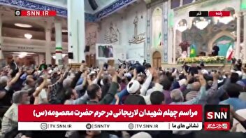 حضور گسترده مردم در مراسم چهلم شهادت «بنده‌ی‌خدا» شهید علی لاریجانی