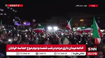 طنین کوبنده «الله اکبر، خامنه‌ای رهبر» در میدان انقلاب